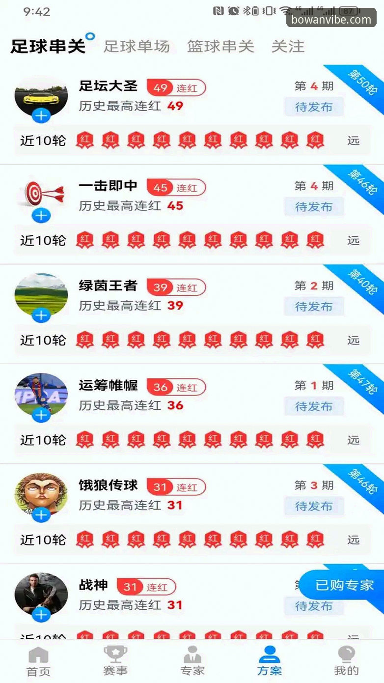博万体育平台新手教程：从下载到注册的完整指南